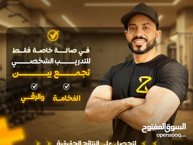 مدرب لياقه بدنيه وكمال اجسام