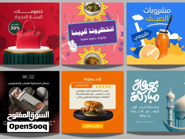 تصميم منشور سوشال ميديا أنيق وسريع  بأقل تكلفة