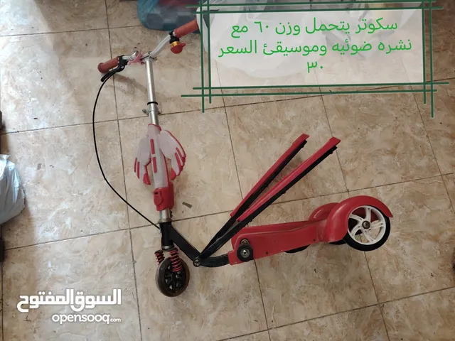 سكوتر احترافي