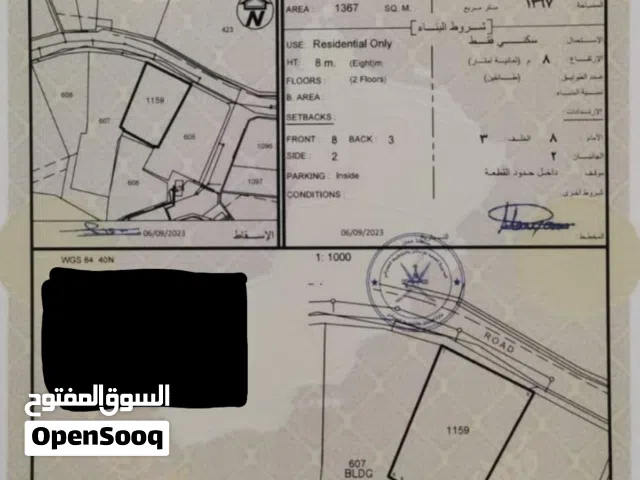للبيع أرض سكني في مرتفعات القرم موقع راقي ونادر مساحة الأرض 1367متر