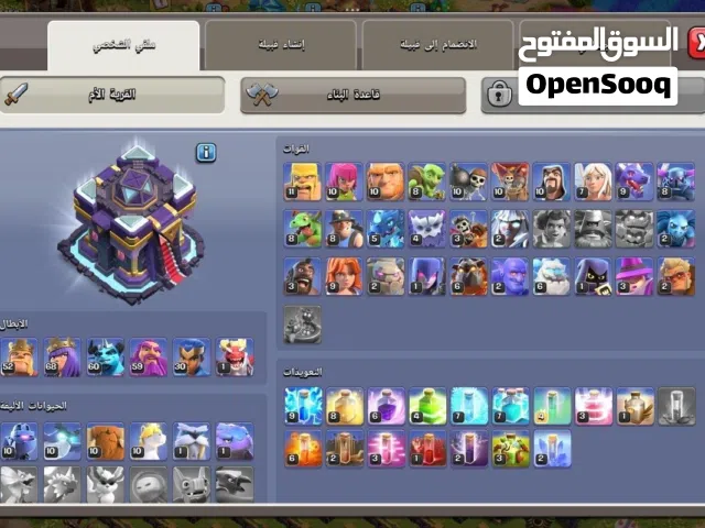 حساب كلاش كسر اقرا الوصف