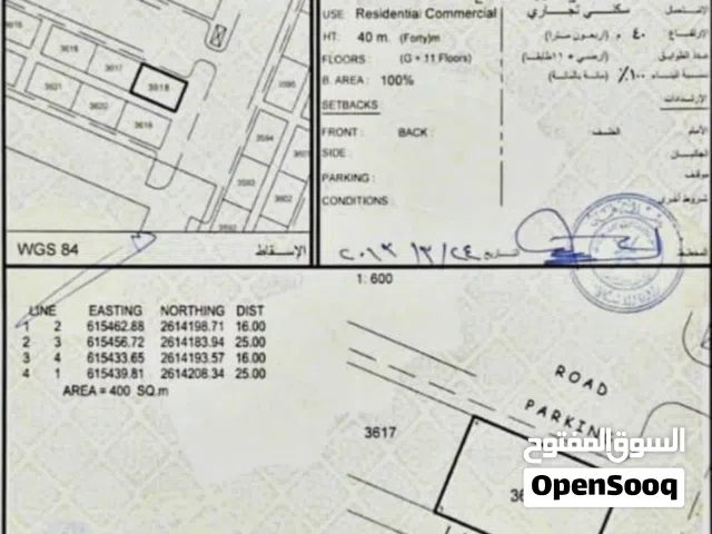 أرض سكنية تجارية في المعبيلة