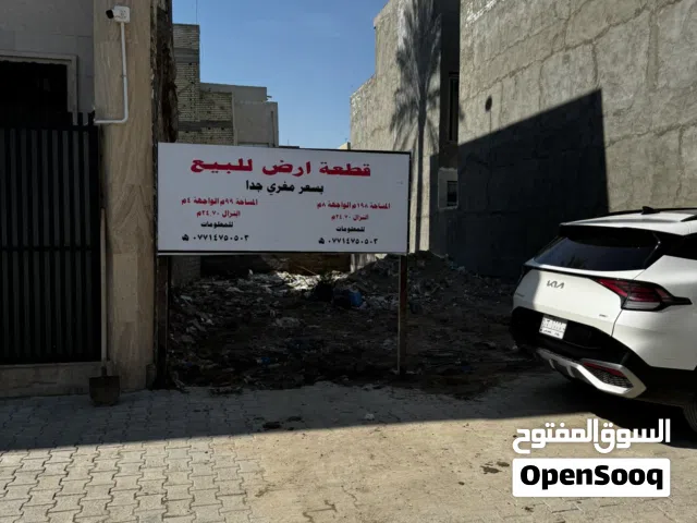قطعة ارض خلف مستشفى النعمان المساحه الكليه 198 م الواجهه 8 م النزال 24.70 ممكن تقسيمها إلى نصفين 99م