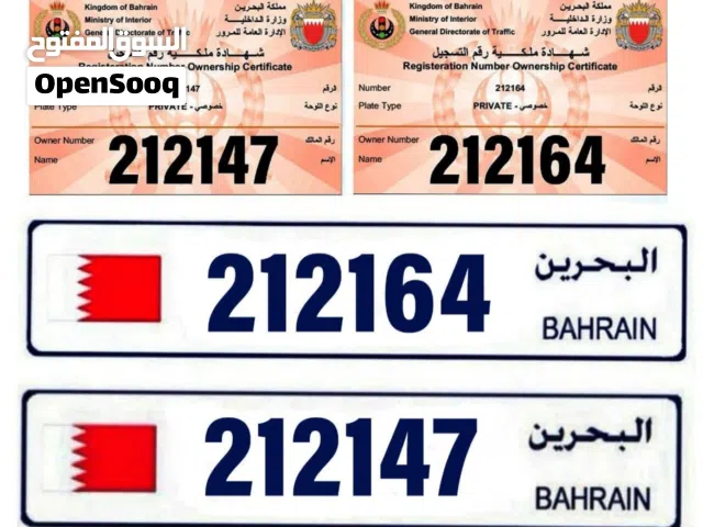 للبيع رقمين مميزين رخاص وشامل رسوم التملك