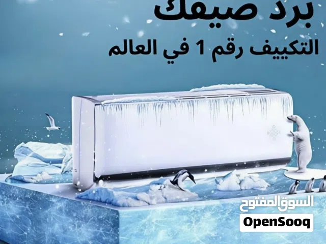 Other 0 - 1 Ton AC in Amman