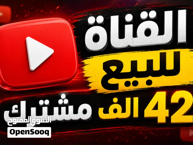 Social Media Accounts and Characters for Sale in Dhamar