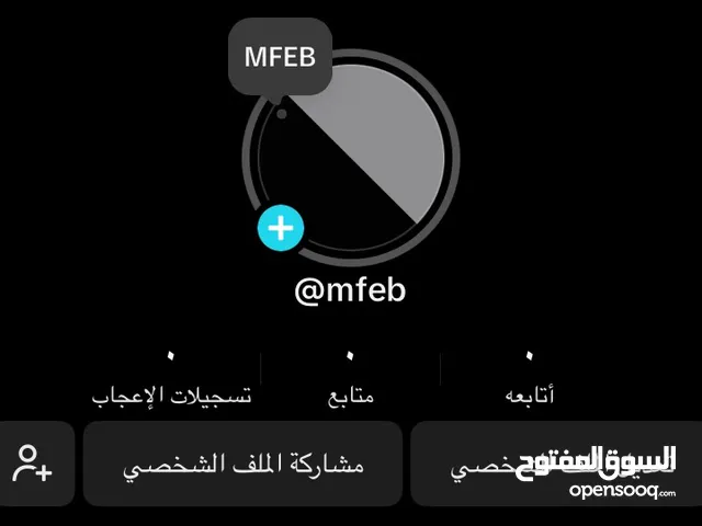 يوزر تيك توك رباعي مميز