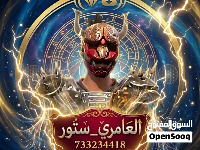 Free Fire Accounts and Characters for Sale in Aden