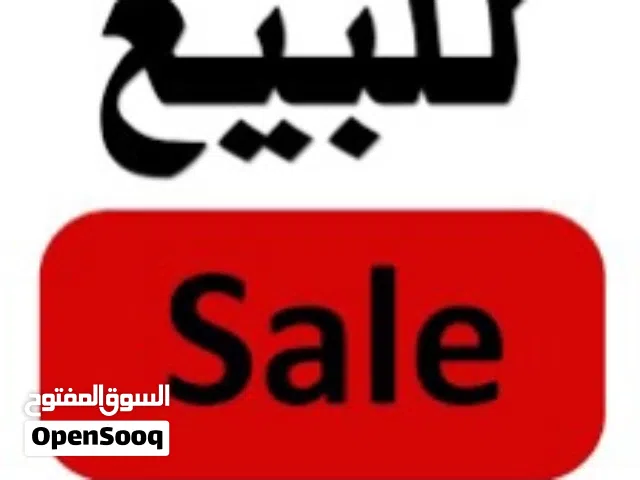 قطعة ارض بجانب مستشفى دار الشفاء