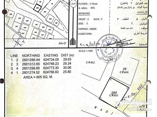 Residential Land for Sale in Muscat Al Jafnayn