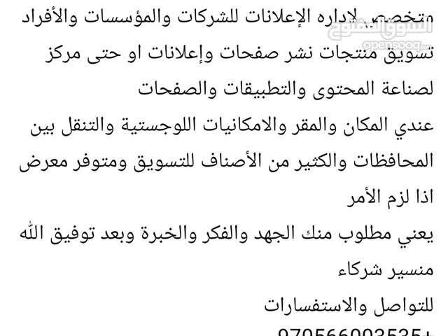 فرصه للشراكه