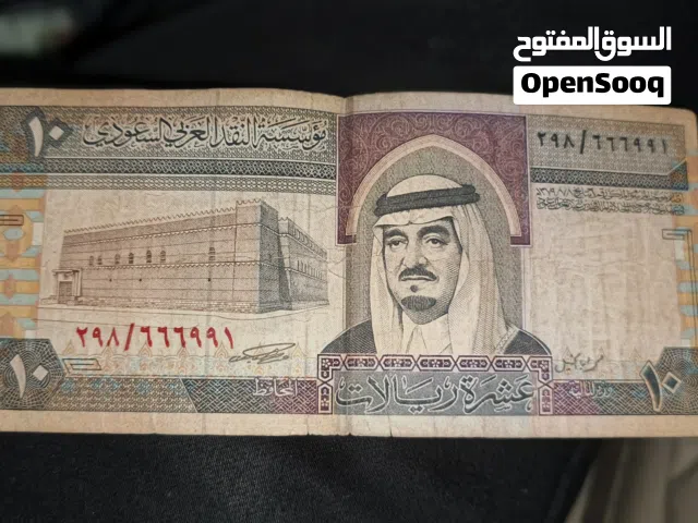10 riyal old