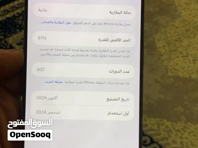 Apple iPhone 16 Pro Max 256 GB in Benghazi