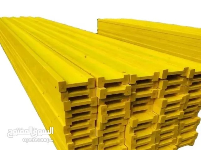 متوفر و جاهز للشحن بافضل الاسعار H20 BEAMS