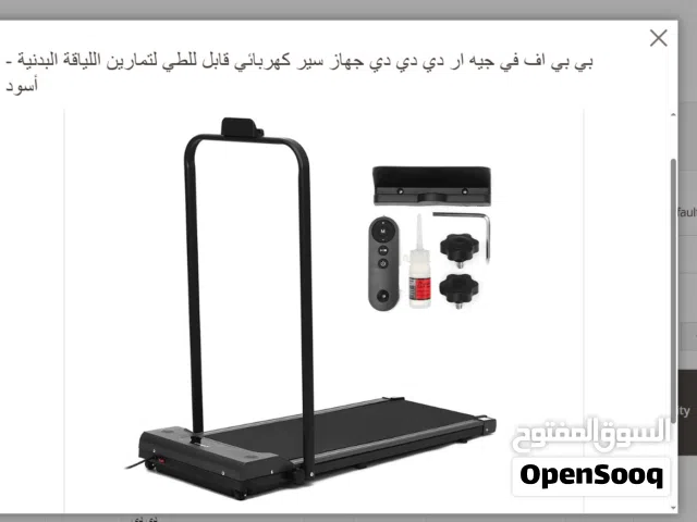 جهاز جري كهرباي