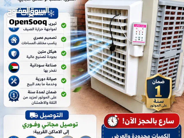 Other 0 - 1 Ton AC in Khartoum
