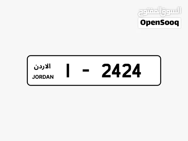 � للبيع رقمين مميزين – ترميز 1 الأردني
