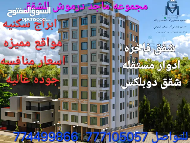 شقق فاخره للبيع