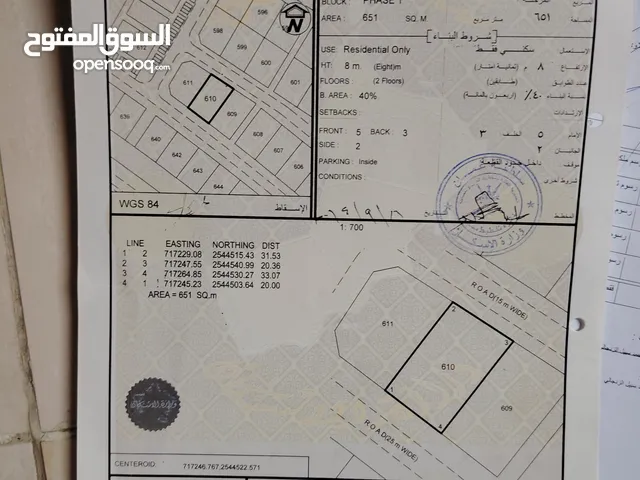 Residential Land for Sale in Muscat Quriyat