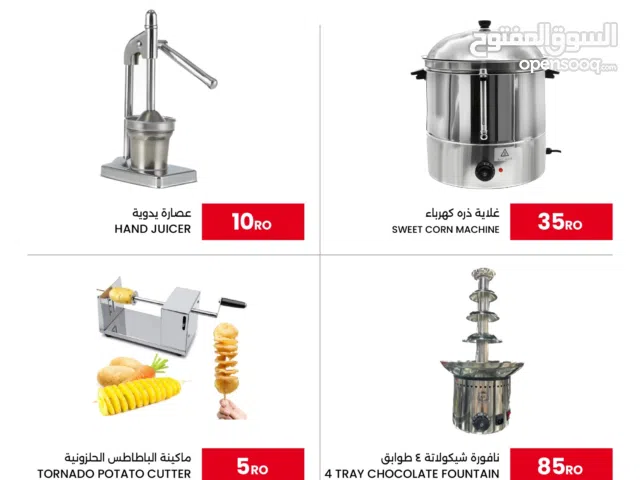 ماكينات قهوه-خلاط عصائر-ايس ميكر-حرارات اكل _ثلاجات-popcorn - food warmer - refrigerators - freezers