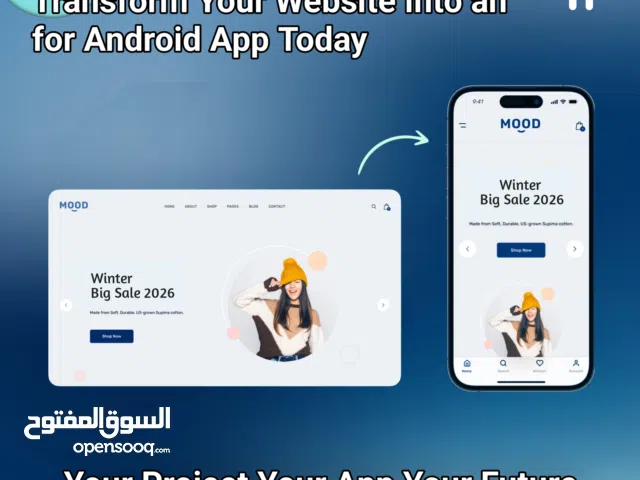 تحويل موقعك إلى تطبيق أندرويد احترافي خلال 24 ساعة فقط.