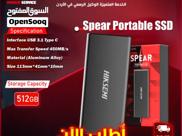هارديسك خارجي محمول و  سريع النقل  من هيكسيمي  512GB Speed 450 MB Hiksemi Spear T200