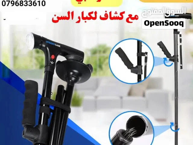 عكازات المشي القابلة للطي والمزودة بمقبضين (عادة مقبض علوي ومقبض مساعد للنهوض) دعماً ثنائياً ممتازاً