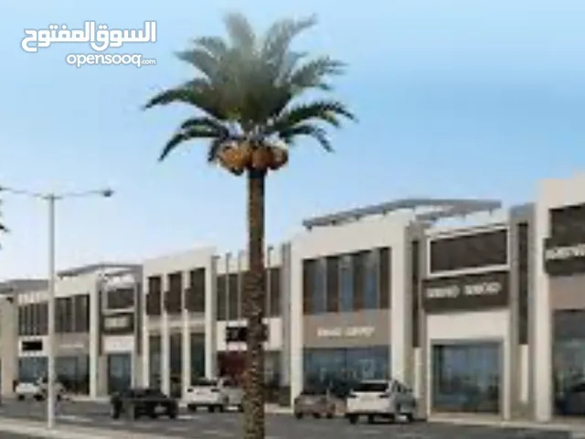 حواصل ومحالات للايجار
