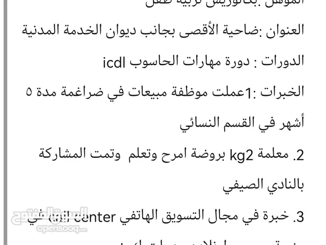 بتول ابراهيم