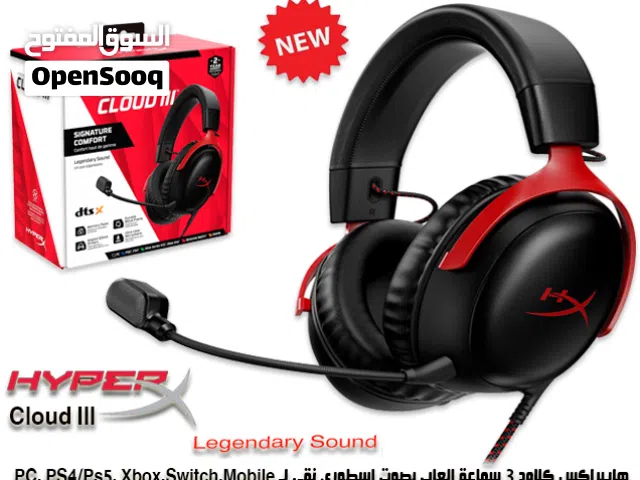 سماعة العاب هيبراكس كلاود3 الاصلية HyperX Cloud III – Gaming
