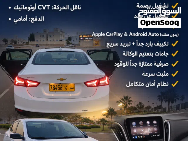 شيفروليه ماليبو 2022 للبيع