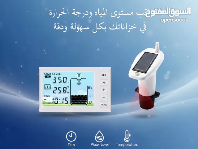 جهاز ذكي لقياس مستوى المي في الخزان – بدون أسلاك ولا تعب