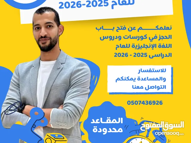 معلم لغة إنجليزية ومدرب آيلتس معتمد دوليا