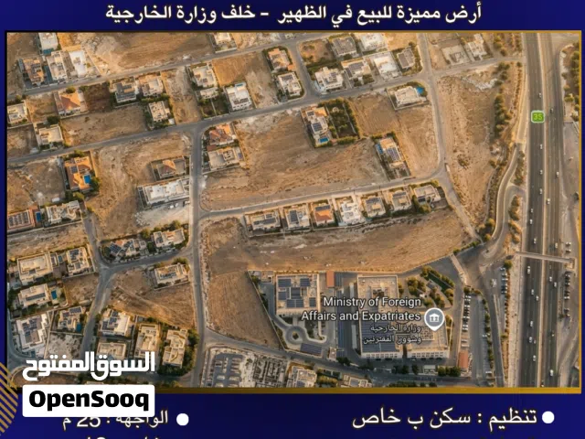 Residential Land for Sale in Amman Al-Thuheir