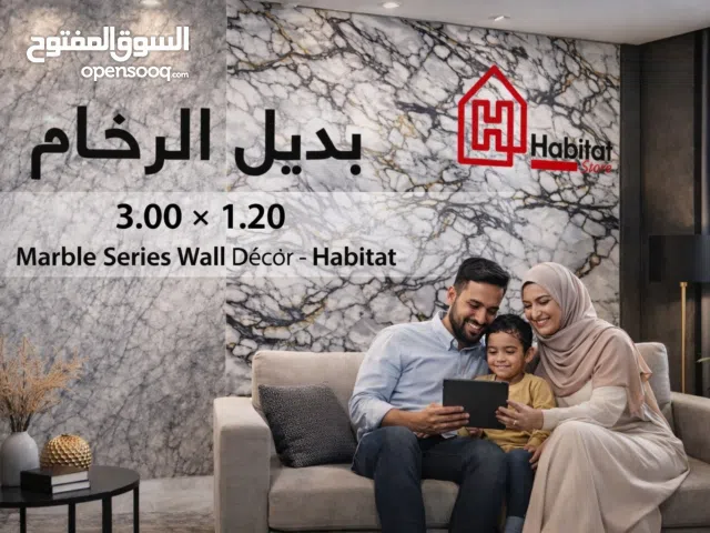 رول ورق جدران لاصق ذاتي بديل الرخام – مقاوم للماء والزيت