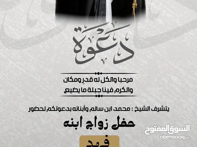 تصميم دعوات زواج رجال احترافية