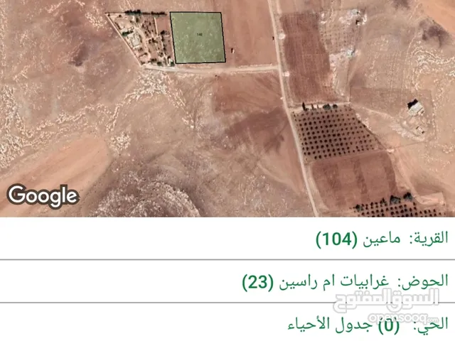 قطعة أرض مرتفعه المزرعه او شاليهات