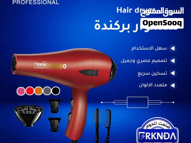 سشوار BRKNDA أداء عالي قوة جبااارة  • بتصميم جذاب و 5 ألوان مختلفة محرك ACبقدرة جبارة 9800 واط