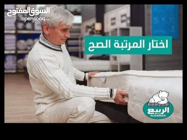مراتب الربيع ،الراحه التي تستحقها