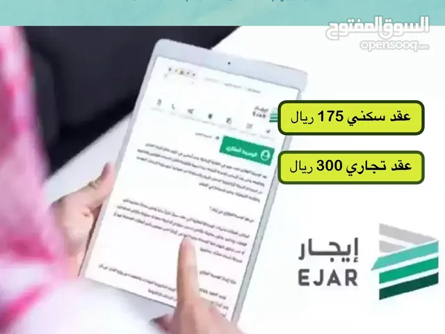 توثيق عقود إيجار - شركة معتمدة