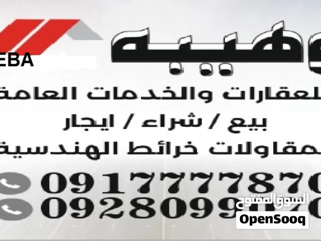 منزل للبيع فى حى البطاطا