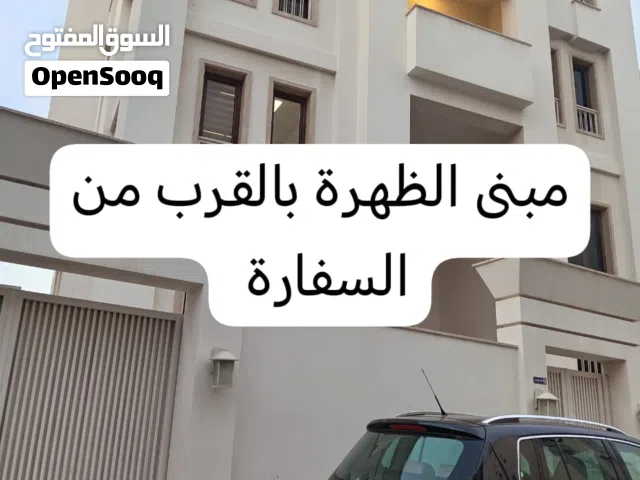 مبنى  إداري للايجار في الظهرة