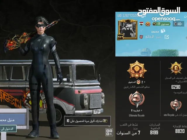 Pubg Accounts and Characters for Sale in Basra