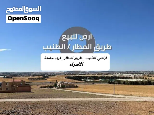 Residential Land for Sale in Amman Airport Road - Manaseer Gs