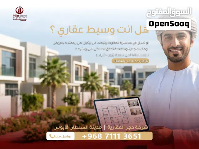 هل انت وسيط عقاري وتبحث عن تعامل أمن وعروض قوية؟