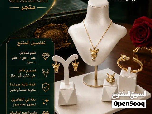 طاقم الغزالة (عقد و خاتم و حلق و سوار)