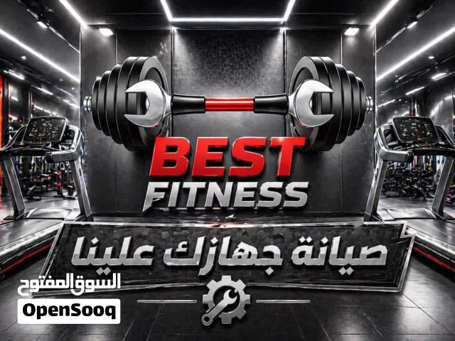 مـركز صيـانة اجـهزة ومـعدات ريــاضية