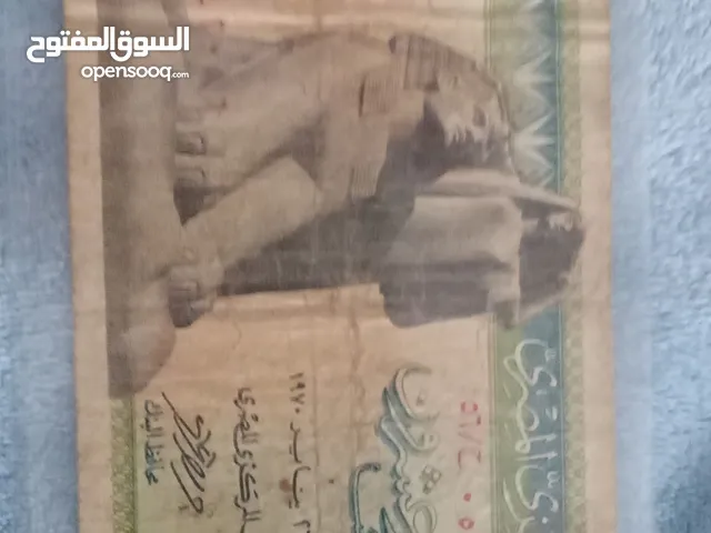 25 قرش مصري عام 1970