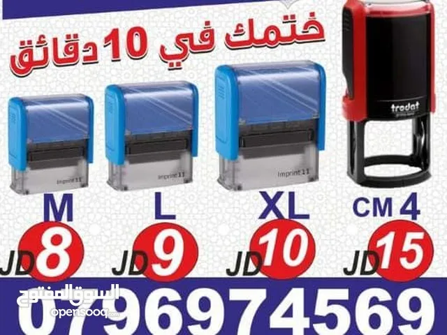 اختام فوريه ختم تاريخ جيب دائري مستطيل مربع تاريخ محل للاختام اختام الاختام طباعه المصاحف مصحف أجزاء