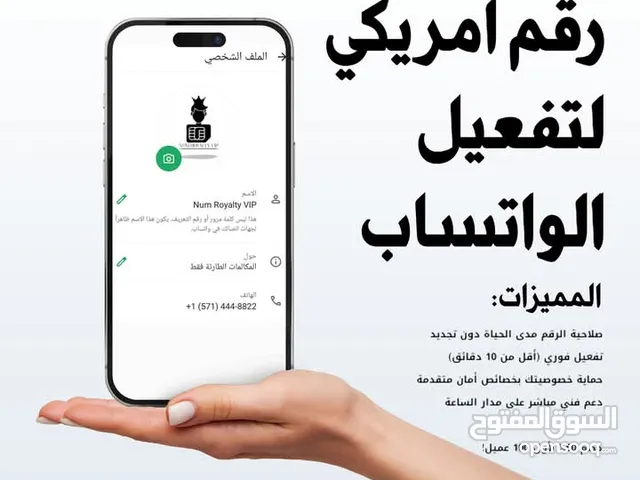 رقم دولي لتفعيل التطبيق الأخضر مدى الحياة